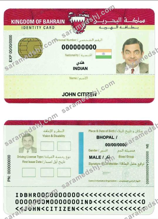 Bahrain ID